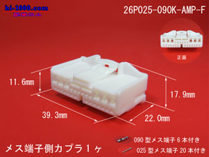 26P-AMP025^20090^6ɃnCubhX[qJv/26P025-090K-AMP-F