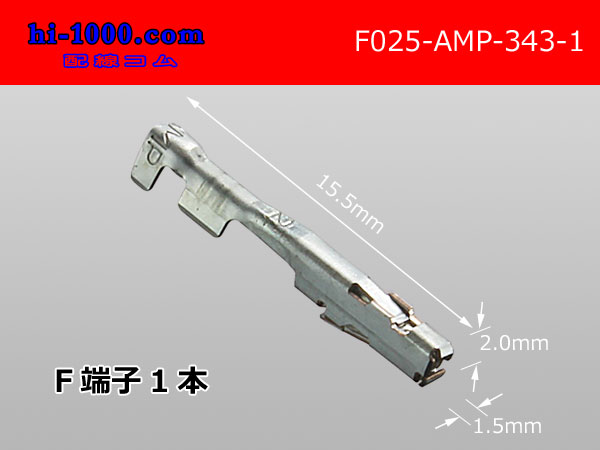 025型 AMP0.64Ⅲリセプタクル・コンタクト（コンタクトランス