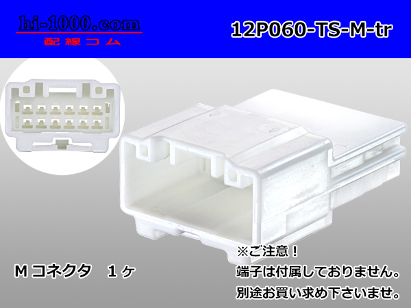 【激安】 住友電装060型TSシリーズ8極Mコネクター 端子無し 8P060-TS-M-tr tronadores.com
