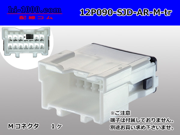 三菱電線工業（SJD）製ARシリーズ12極Fコネクタ/12P090-SJD-AR-F
