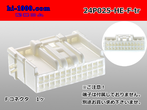 住友電装025型NHシリーズ24極M側コネクタのみ 端子無し 24P025-NH-M-tr 売れ筋ランキング