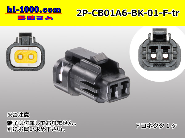 本格派ま！ 住鉱テック 防水コネクタ M端子用ハウジング 500個入 CE01A5-02B0-03 1パック   208-2121