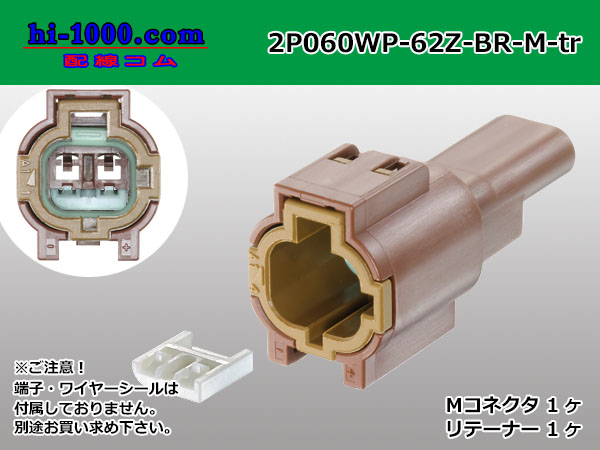 矢崎総業060型62防水コネクタZタイプF側ターミナル F060WP-62Z-05085 【即発送可能】
