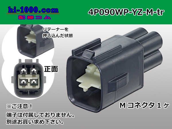 矢崎総業製カプラ端子抜き工具5本セット CPRT-5S - 4