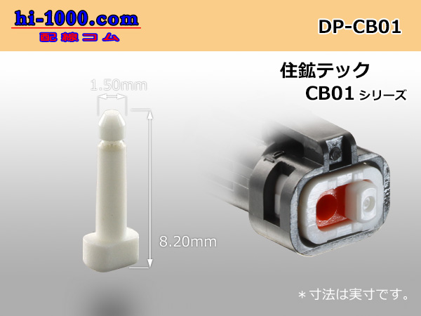 本格派ま！ 住鉱テック 防水コネクタ M端子用ハウジング 500個入 CE01A5-02B0-03 1パック   208-2121