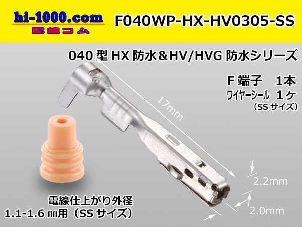 f040wp-hx-hv0305-ss.jpg