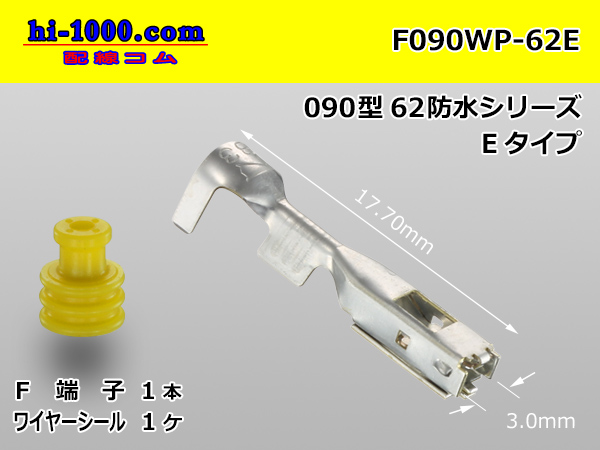 ◯住友電装090型62防水シリーズEタイプ3極Fコネクター(灰色)端子