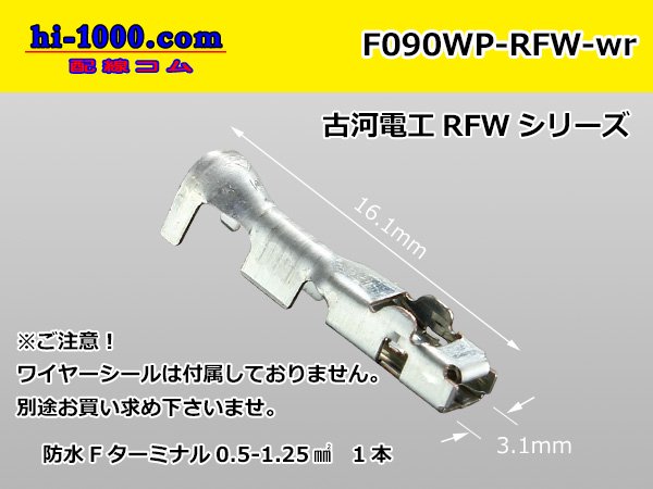 3年保証』 古河電工RFWシリーズ2極Mコネクタ 黒色 端子無し 2P090WP-FERFW-BK-M-tr