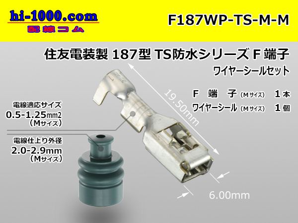 最安 住友電装187型5極HX防水F側コネクタのみ 黒色 5P187WP-HX-BK-F-tr