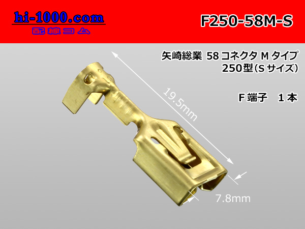 ○住友電装250型58シリーズMタイプ6極F側コネクタ(端子別)/6P250-58M-F-tr 配線コム