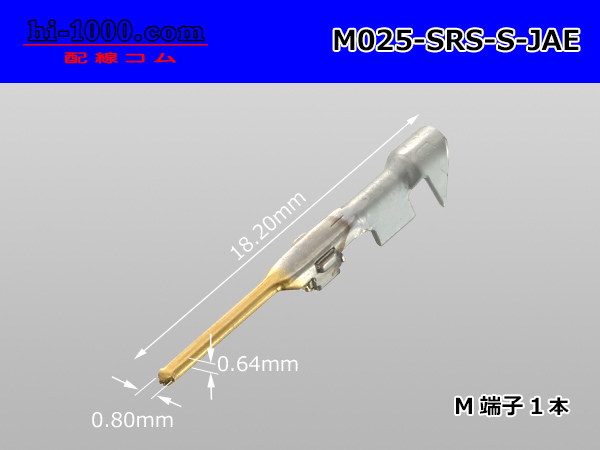 ○JAE製025型2極エアバック用Mコネクタ-S (端子別)黄色/2P025-SRS-S-JAE-M-tr - 【配線コム  本店】-車・バイクの配線部品専門店