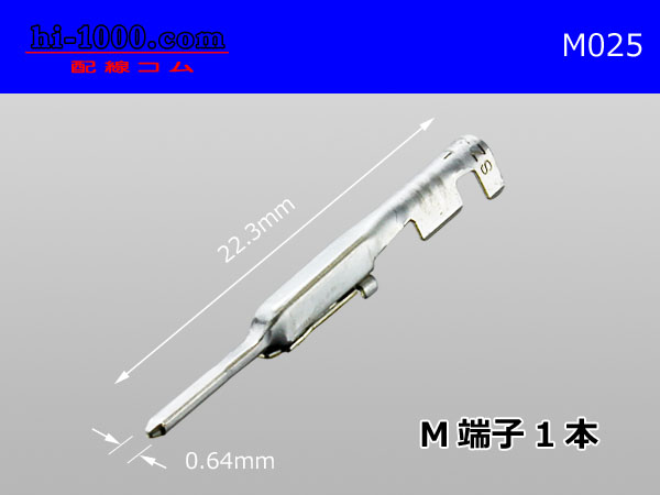 ○住友電装025型10極TSシリーズMコネクタ（端子別）/10P025-SMTS