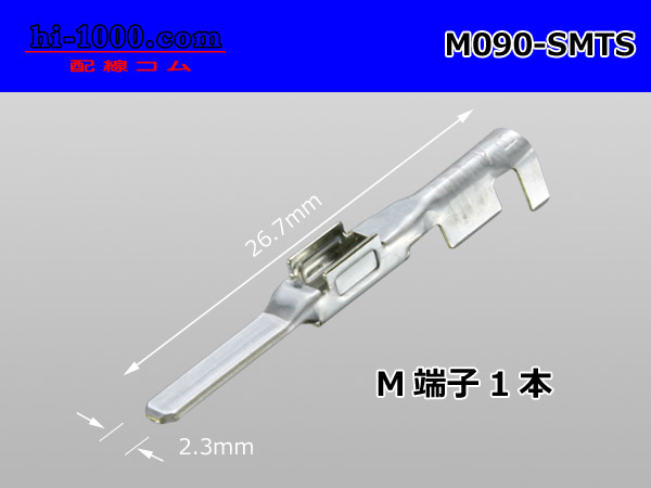 ○住友電装090型6極TSシリーズM側コネクタのみ（端子無）/6P090-SMTS-M-tr 配線コム