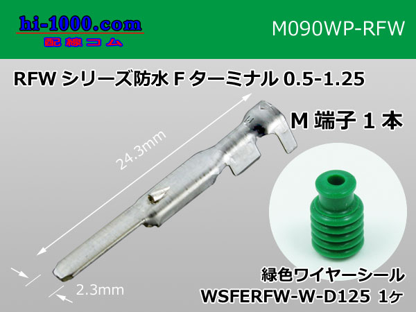 3年保証』 古河電工RFWシリーズ2極Mコネクタ 黒色 端子無し 2P090WP-FERFW-BK-M-tr