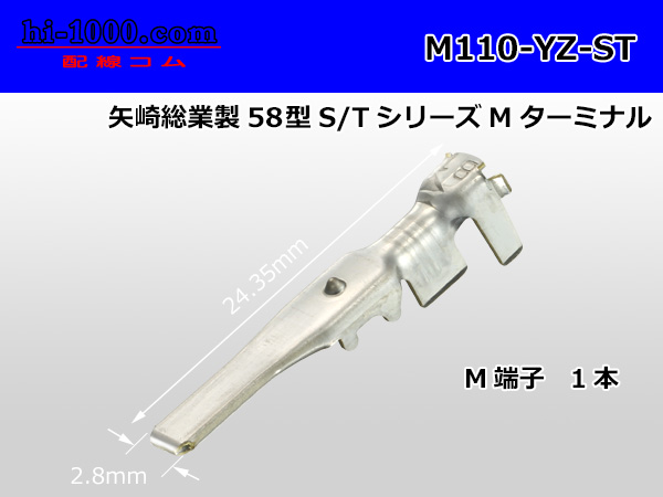 矢崎総業製 2極110型Tタイプ M側コネクタ(端子無)/2P110-YZ-T-M-tr 配線コム