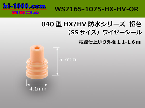 最高級 防水コネクターボディ